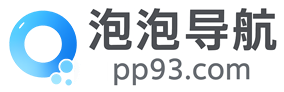 泡泡网址导航 绿色无广告的上网主页